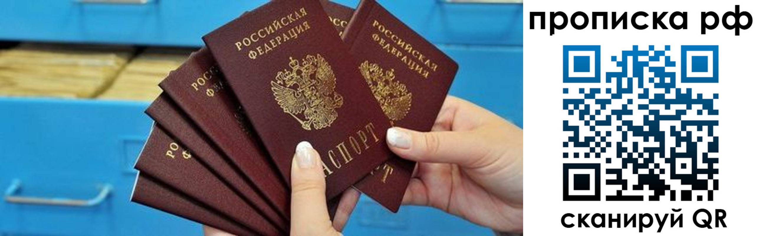 прописка поиск в Томской области