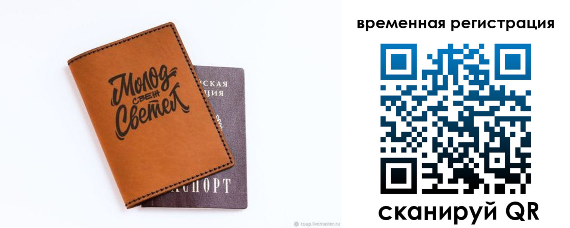 прописка законно в Томской области