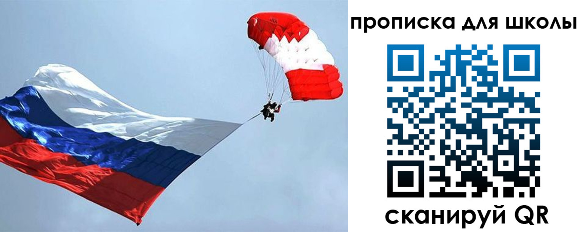временная регистрация в Томской области
