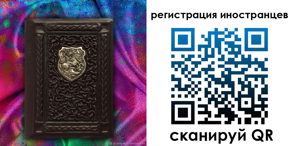 временная регистрация 2025 в Томской области