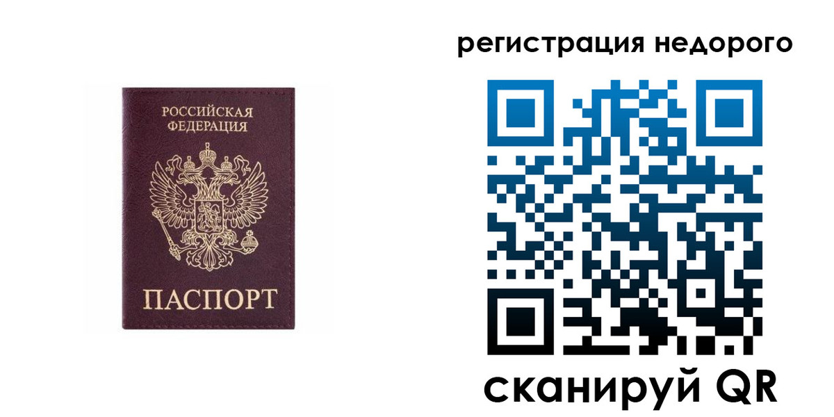 временная регистрация собственник в Томской области