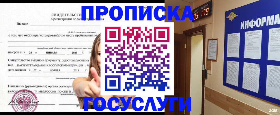 найти адрес прописки в Томской области