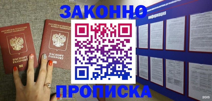 найти адрес прописки в Томской области
