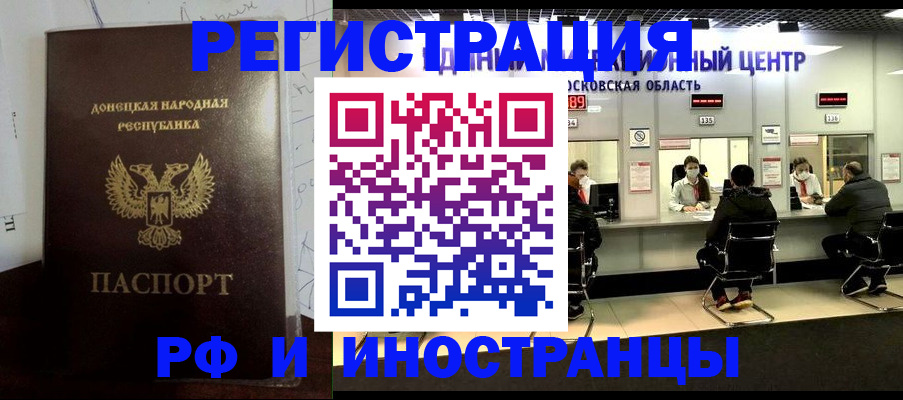 прописка от собственника в Томской области