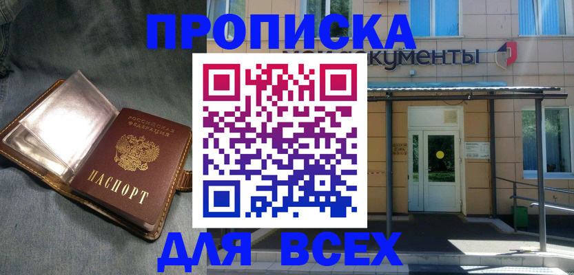 временная регистрация законно в Томской области