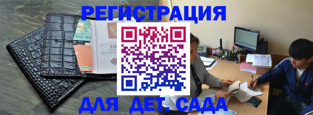 прописка для военкомата в Томской области
